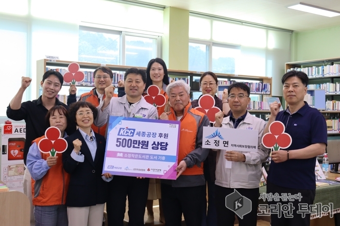 세종공장, 지역 도서문화에 500만 원 후원