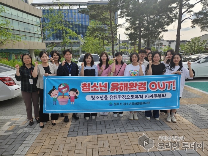 원주시, 청소년의 달 맞아 유해환경 단속 및 캠페인 실시