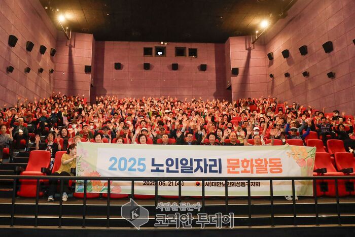 성동구, 노인일자리 참여자 600여 명 대상 문화행사…영화 관람으로 따뜻한 위로 전해