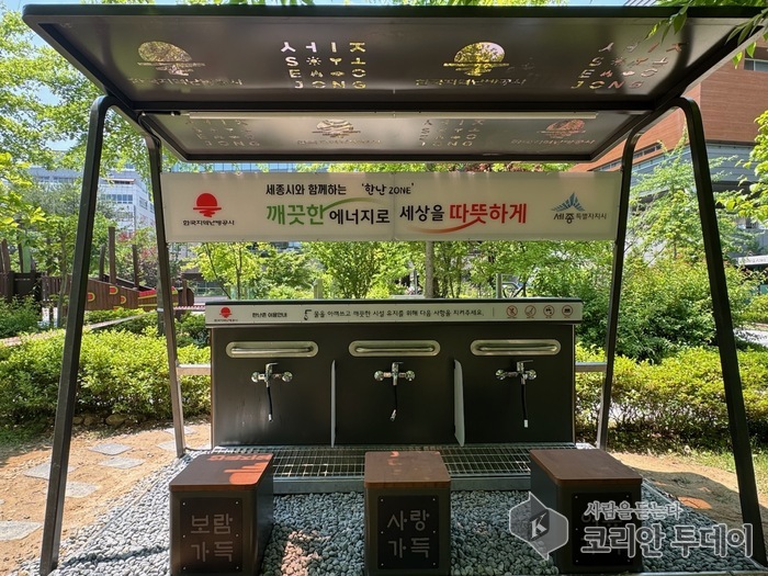 보람동 치유정원, ‘온수 세족장’으로 사계절 맨발 힐링