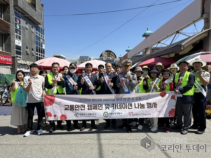 세종도시교통공사, 어버이날 교통안전·카네이션 나눔으로 따뜻한 실천