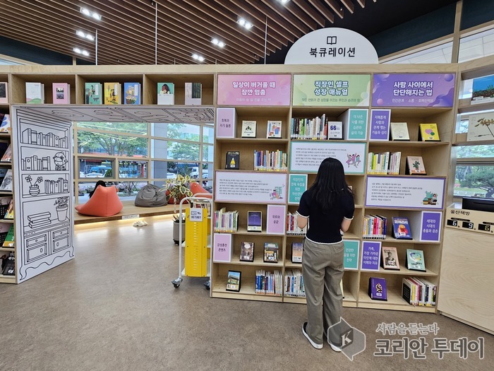울산책방 북큐레이션 전시, 직장인 힐링 도서로 마음을 돌보다