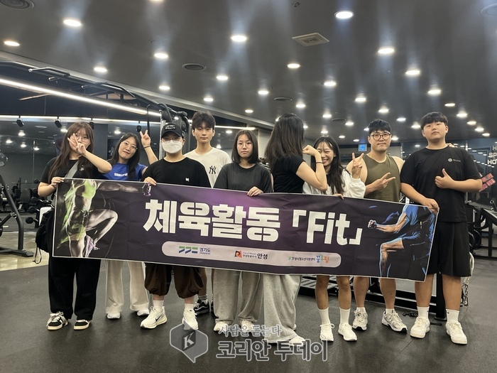 안성시 꿈드림, 청소년 건강 책임질 그룹 P.T. 프로그램 종료