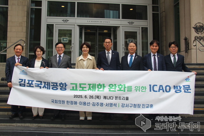 김포공항 고도제한 완화 추진, 강서구·국토부·ICAO 삼각 공조