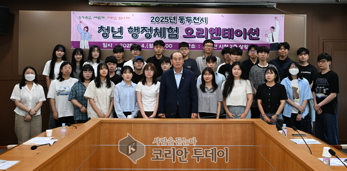 동두천 청년들, 시정 현장에서 미래를 그리다