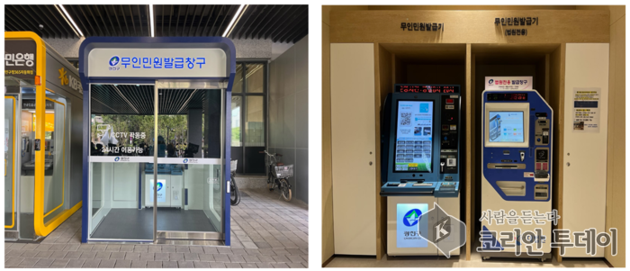 광진구, 무인민원발급기 수수료 전면 면제…127종 민원서류 ‘무료’