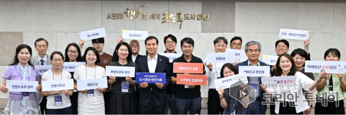 인천시, 도시경관 기록 시스템 고도화… 시민과 함께 ‘인천의 시간’ 담다
