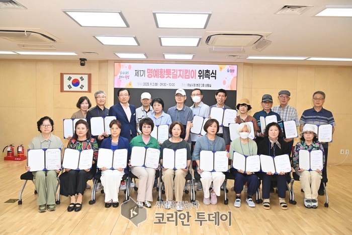 하남시, 제1기 명예황톳길지킴이 위촉…시민이 직접 가꾸는 맨발길 도시로