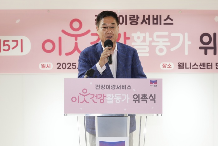 종로구, 주민센터 방문자 대상 무료 건강검진 실시…행정·보건 원스톱 서비스 확대
