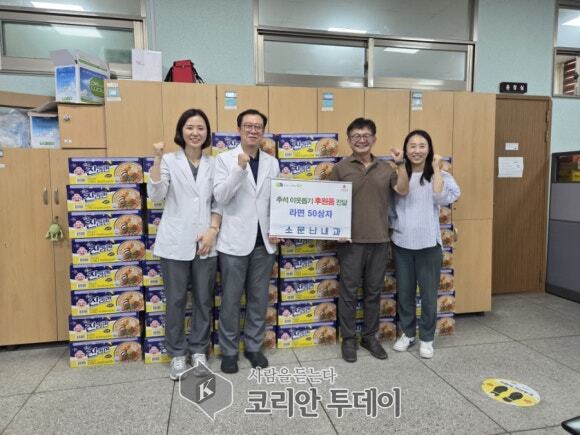 어려운 이웃의 든든한 한 끼: 부개3동, 소문난 내과로부터 추석맞이 ‘라면 50상자’ 전달받아