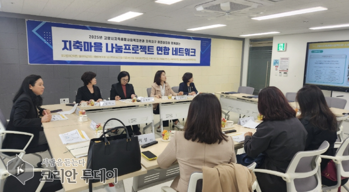 ‘지축마을 나눔프로젝트’ 시작…고양시