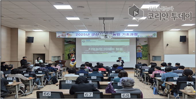 군산시, 시민 건강과 농업의 공익성 모두 잡는 ‘치유농업 기초과정’ 호응