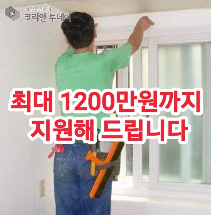최대 1200만원까지 지원해 드립니다