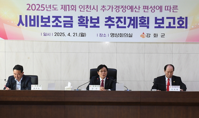 인천시 추경 편성 맞춰 강화군, 163억 원 시비보조금 확보 총력