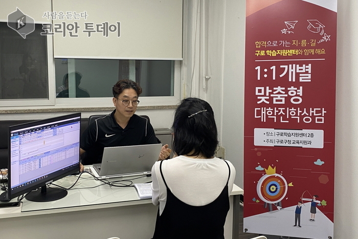 ‘2025년 대학진학상담실’ 운영… 일대일 맞춤형 상담 등 제공