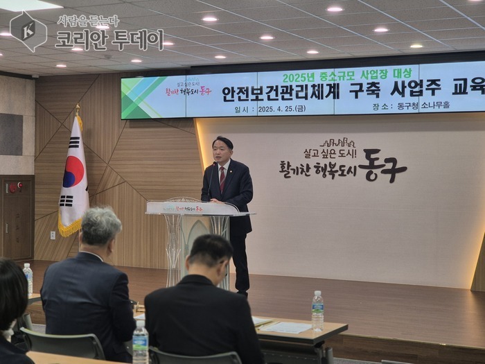 중·소규모 사업장 맞춤형 안전보건관리체계 교육 실시