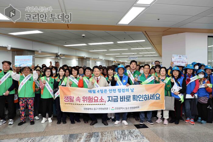 ‘5월 안전문화 캠페인’ 성료…어린이 안전과 생활안전 의식 제고