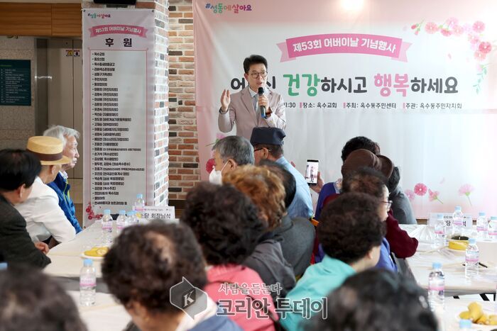 성동구, 제53회 어버이날 기념행사 개최… 따뜻한 효심 가득한 하루