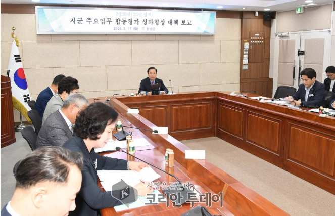 2026년 합동평가 대비 성과향상 대책보고회 개최, 창녕군