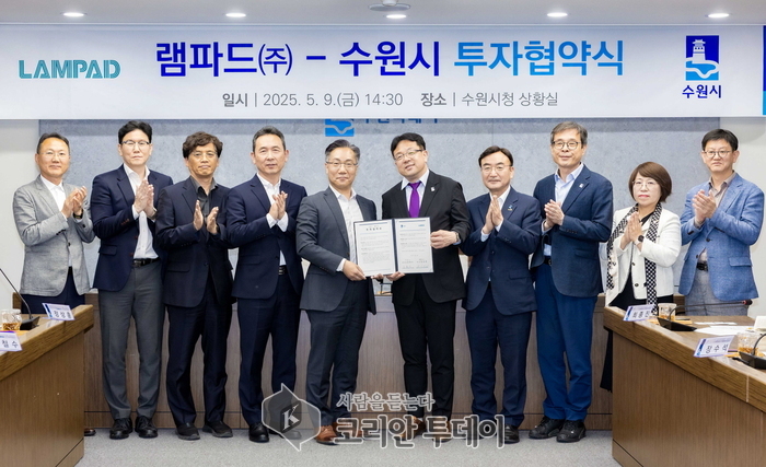 수원시, 민선 8기 12호 투자협약 체결…지능형 ICT 인프라 관제 SW 개발 기업 램파드(주)