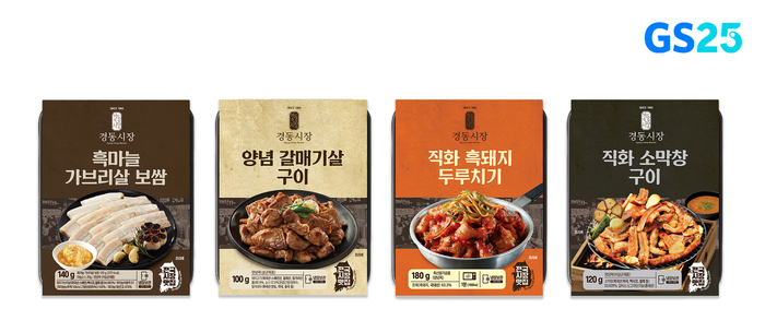 GS25 X 경동시장, 노포 감성 담은 ‘전국 시장 맛집’ 간편식 출시