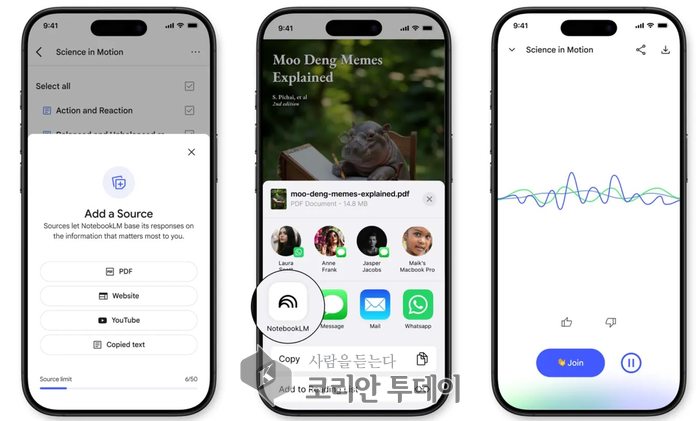 구글 노트북LM, 모바일 앱 출시… 오디오 개요 기능으로 50개국어 지원