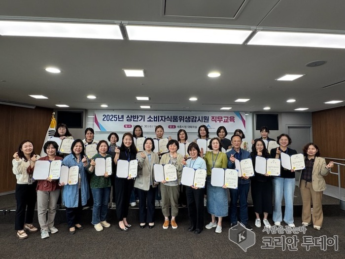 세종시, 시민 먹거리 지키는 ‘감시원 23명’ 출격
