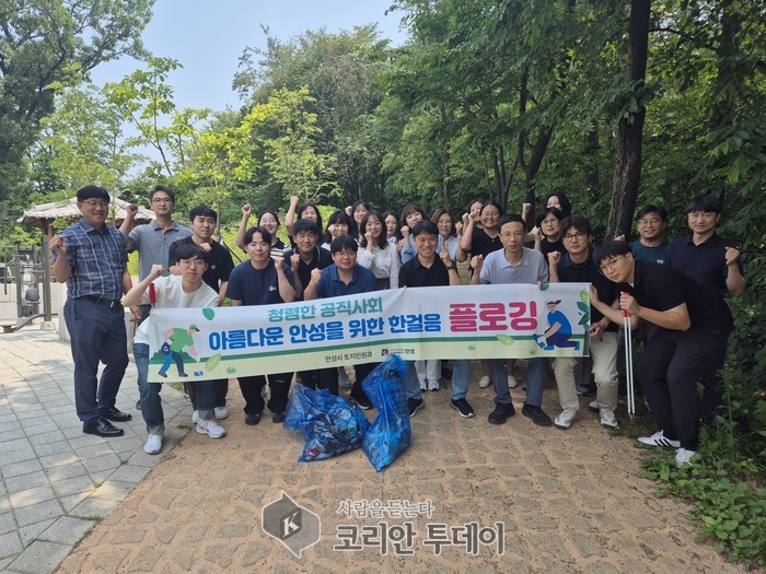안성시 토지민원과, 청렴 플로깅 행사 추진