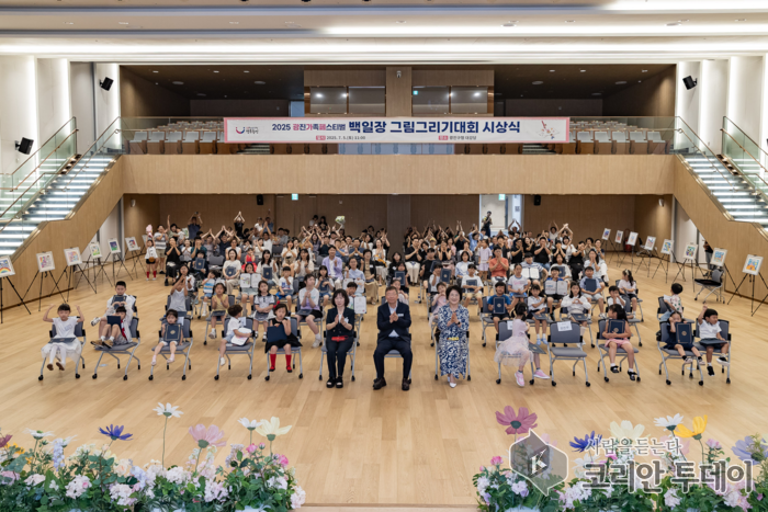 2025 광진가족페스티벌 백일장·그림그리기 대회 시상식 성황리 개최