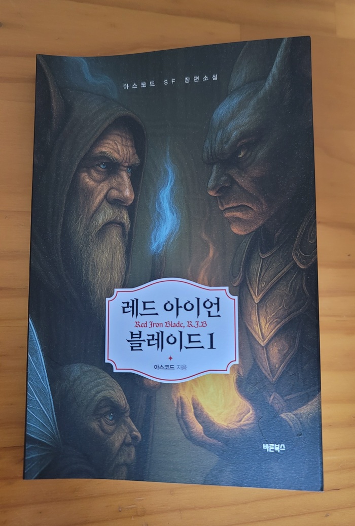 [신간도서] ‘AI, 신이 되다’ — 인간이 만든 존재가 인간을 넘어설 때 던지는 근원적 질문