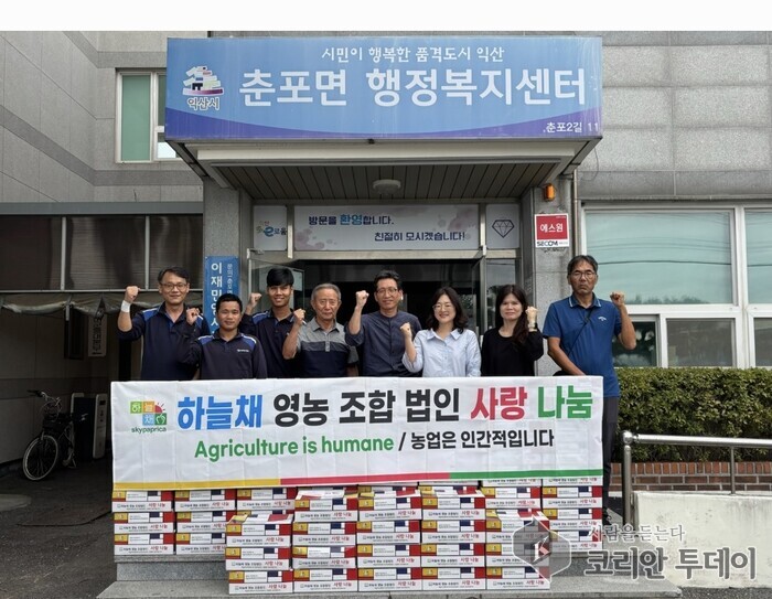 춘포면 ‘하늘채 영농조합법인’, 따뜻한 나눔 실천