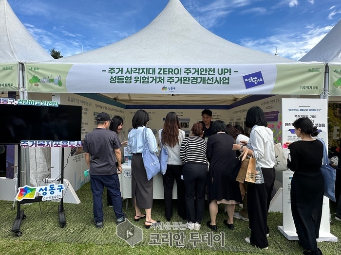 성동구, 국회 입법박람회 참가…젠트리피케이션 방지·주거안전 입법 제안