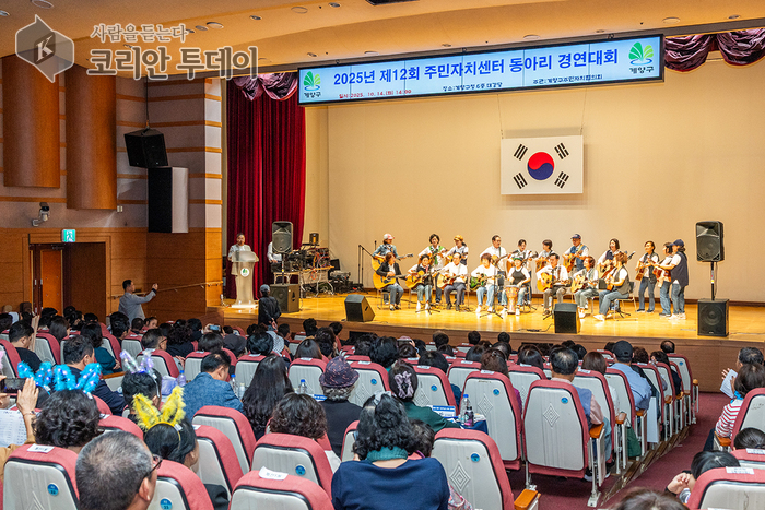 계양구, ‘제12회 주민자치센터 동아리 경연대회’ 성황리에 마무리