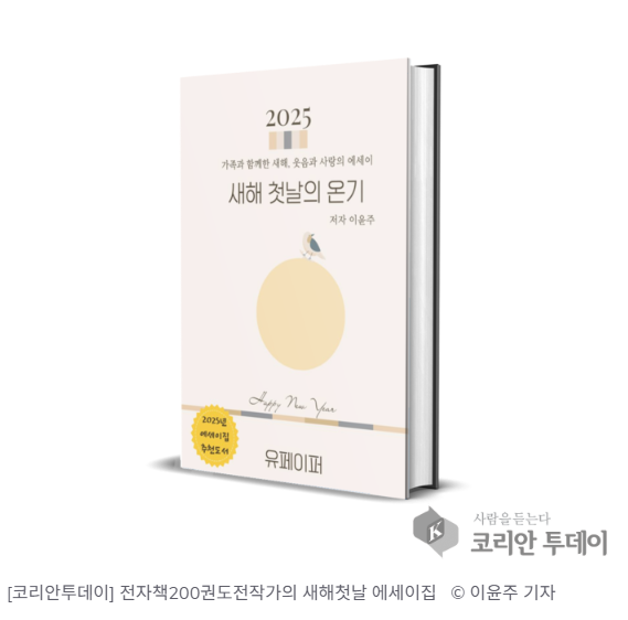 새해 첫날, 가족과 함께한 온기의 의미 새해 첫날, 가족과 함께한 온기의 의미