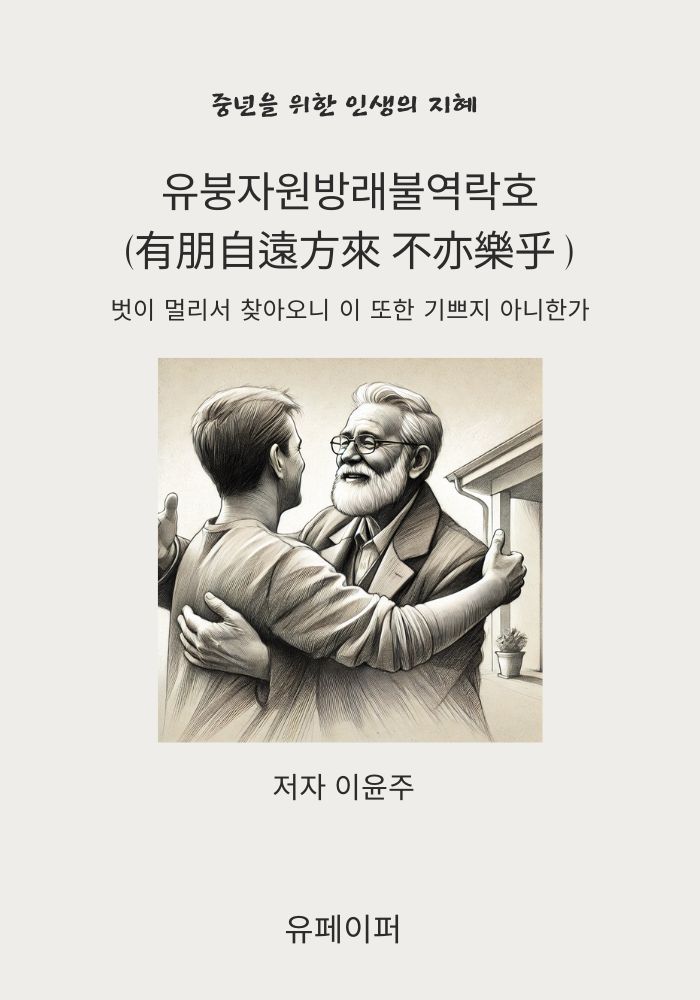 전자책 200권의 기록, 그리고 우정 이야기