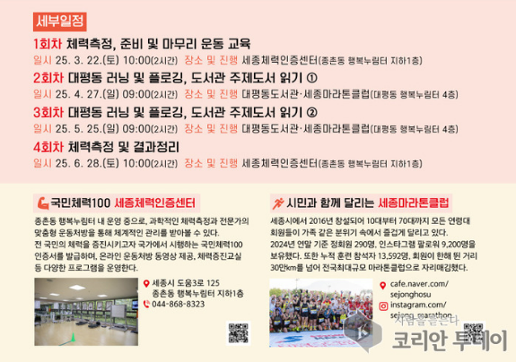 대평동도서관, 독서와 운동을 함께! 대평동도서관, 독서와 운동을 함께!