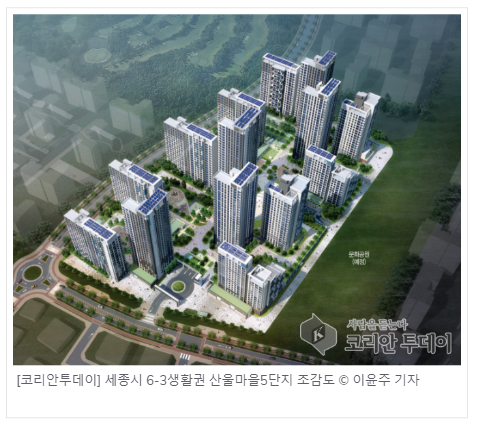 세종 6-3M2 공공분양 잔여세대 청약…단 4세대, 관심 집중 세종 6-3M2 공공분양 잔여세대 청약…단 4세대, 관심 집중
