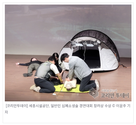 세종시 공공캠핑장, 심폐소생술로 ‘안전캠핑’ 수준 높였다 세종시 공공캠핑장, 심폐소생술로 ‘안전캠핑’ 수준 높였다