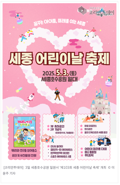 꿈꾸는 아이들, 미래를 여는 세종! 꿈꾸는 아이들, 미래를 여는 세종!