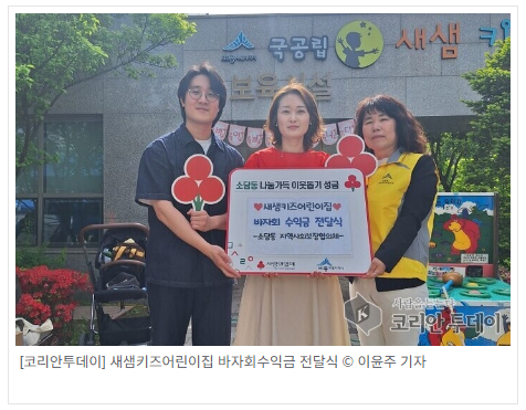 5년째 이웃사랑 실천한 어린이집, 소담동을 따뜻하게 만들다 5년째 이웃사랑 실천한 어린이집, 소담동을 따뜻하게 만들다