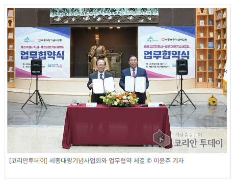 세종시, ‘한글문화도시’ 본격화…세종대왕 정신 담는다 세종시, ‘한글문화도시’ 본격화…세종대왕 정신 담는다