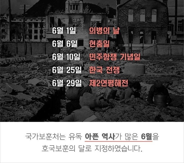 6월은 호국보훈의 달… 나라 위한 희생 기억하는 시간