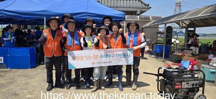 구로구 자원봉사단, 예산군 수해복구 현장에 힘 보태