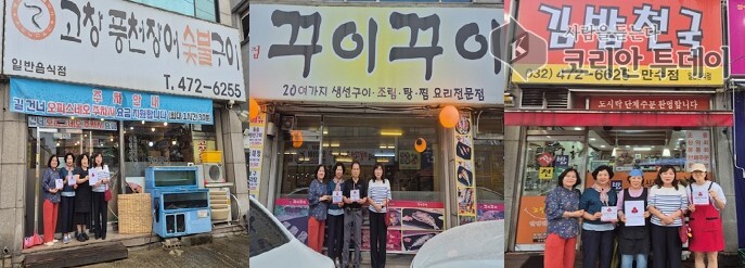 만수6동 지역사회보장협의체, 착한 가게 현판 전달