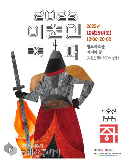 “1545년 위대한 시작, 중구에서 다시 쓰다”