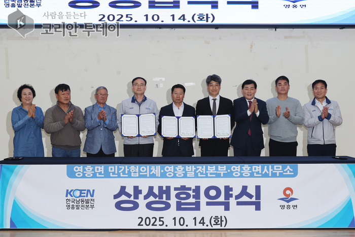 영흥면, 민·관·공 상생협약 체결…지역 발전 위한 ‘신뢰 협력 모델’ 출범