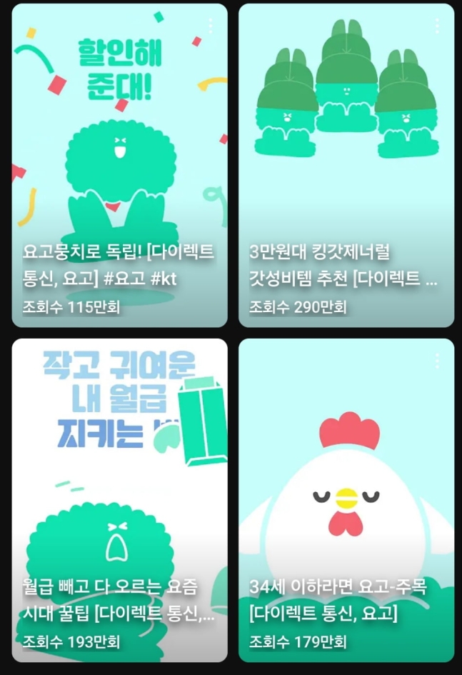 이동통신사들, MZ세대 겨냥한