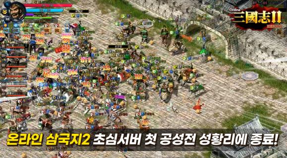 역사무협 MMORPG 온라인 삼국지2, 초심 서버 첫 공성전 진행