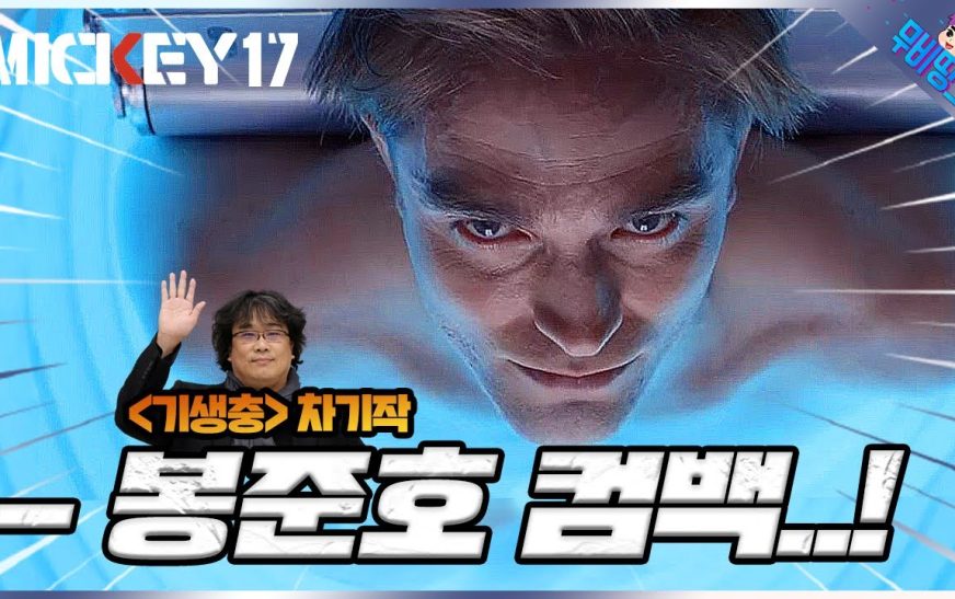 드라마 ‘백설공주에게 죽음을 드라마’ 소개