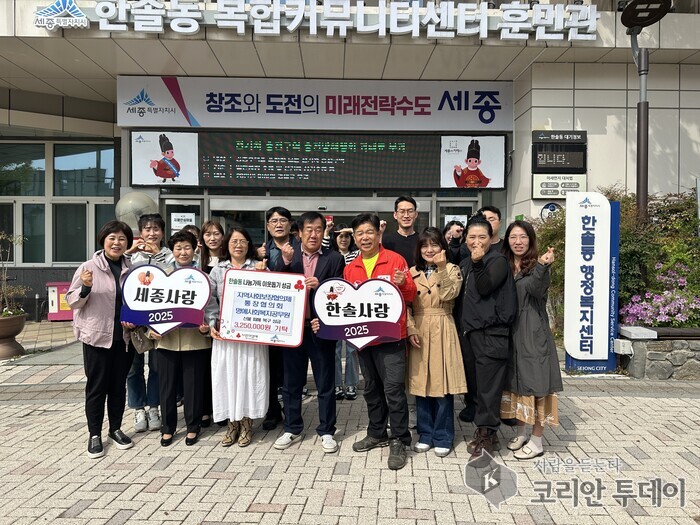한솔동 단체들, 산불 피해 지역에 ‘따뜻한 손길’ 전해